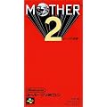 MOTHER2 ギーグの逆襲
