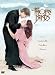 The Thorn Birds: Series 1