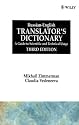 Russian-English Translator's Dictionary: A Guide to Scientific and Technical Usage, 3E