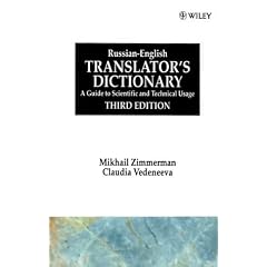 Russian-English Translator's Dictionary