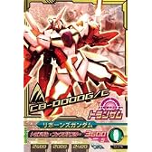 ガンダムトライエイジ 第3弾 リボーンズガンダム 【CP】 TA3-CP.075