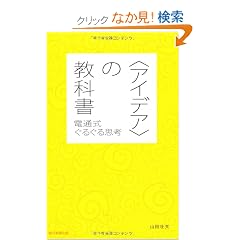 �q�A�C�f�A�r�̋��ȏ� �d�ʎ����邮��v�l