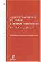 L'unit� et la diversit� de l'Europe, Les droits des minorit�s : Les exemples belge et hongrois