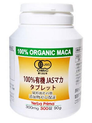 Yerba Prima 100%有機JASマカ タブレット 300mg*300粒