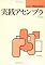 4764901978