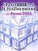 『ドキュメント自動生成ツール【A HotDocument】 for Microsoft Access 2003』の写真