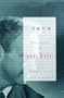 Crux: The Letters of James Dickey