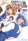 Neon Genesis Evangelion: Shinji Ikari Raising Project (Japanese Manga Set, Volumes from 1 to 10) (Shin Seiki Evangerion Ikari Shinji Ikusei Keikaku, Volume 1 to 10)