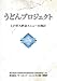 ���ɤ�ץ��������� LP���������˥塼�θ�Ƥ1 [NORACOMI BOOKLETS] (NORACOMI BOOKLETS No. 3 LP���������˥塼��) 