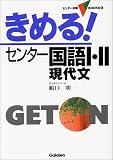 ���߂�!�Z���^�[����I�EII (���㕶) (�Z���^�[����V BOOKS (4))