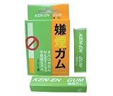嫌煙ガム 嫌煙