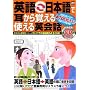 �p��-���{��Ŏ�����o����g����p��b (Gakken Mook)