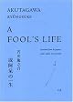 A Fool's Life