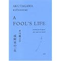 A Fool's Life