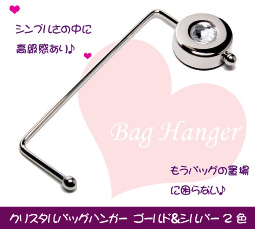 耐久性15ｋｇ オシャレ な クリスタル バッグハンガー