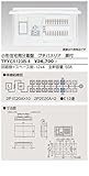 東芝(TOSHIBA)  プチパネリアL付50A12+4 TFYC5123B-4