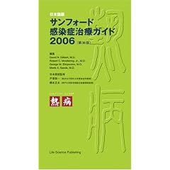 �T���t�H�[�h�����ǎ��ÃK�C�h�\���{��� (2006)