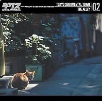 東京ダウンタウン Vol.2 佃島点景