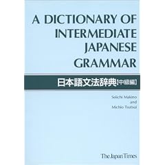 A Dictionary of Intermediate Japanese Grammar