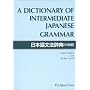 A Dictionary of Intermediate Japanese Grammar