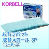 日本育児　KORBELL おむつポット 取替えロール 3P(12m巻×3)　NI-2813　1回約20個のおむつが収納できます [並行輸入品]