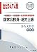オープンセサミシリーズ 国家公務員・地方上級過去問精選問題集 出たDATA問〈8〉人文科学 実践編〈2013〉 (オープンセサミ・シリーズ 8) 4864550336 JPEG画像(小)
