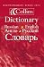 Book Collins Russian Dictionary