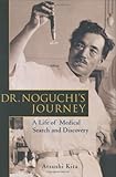 英文版 正伝 野口英世 - Dr. Noguchi's Journey: A Life of Medical Search and Discovery-