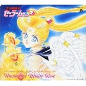 「美少女戦士セーラームーン」メモリアル・ミュージック・ボックス