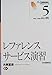 レファレンスサービス演習 (JLA図書館情報学テキストシリーズ (5))  日本図書館協会
