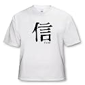 Chinese - Chinese Symbol Faith - T-Shirts