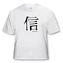 Chinese - Chinese Symbol Faith - T-Shirts