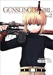 GUNSLINGER GIRL 2 (電撃コミックス)