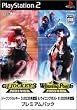 Winning Post6&ジーワンジョッキー3 2005年度版プレミアムパック