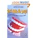 Don't Make Me Laugh: The Windmill Book of Humorous Stories (New Windmills Collections)