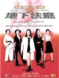 Raped by an Angel 5: The Final Judgement [All Region] [import]