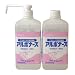 【アウトレット】[アルボース]ARBOS 指定医薬部外品 手指消毒スプレー アルボナース（1L×2本）