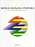 ���祤�ե�桼�ե��˥�����塼�Х��󥵥�֥� 3