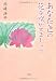あなた色の花を咲かせましょう あなた色の花を咲かせましょう