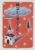 幽霊から愛をこめて