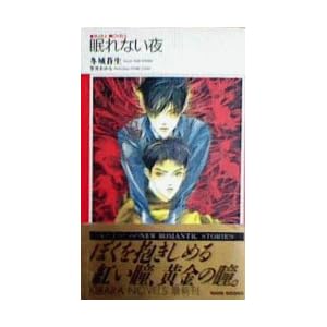 ����Ȃ��� (KIRARA NOVELS)