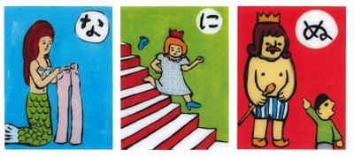 玩具ロードワークス 世界メルヘンかるた