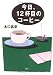 �����A12�t�ڂ̃R�[�q�[