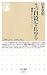 うつ自殺を止める <睡眠>からのアプローチ (ちくま新書)