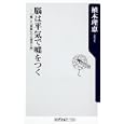 脳は平気で噓をつく<br>植木 理恵著　 <br>760円<br>ISBN:9784041101070　