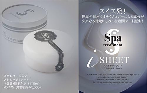 Spa Treatment Face Healing Eye Mask Sheet-60pcs (110ml) - Japan Imported