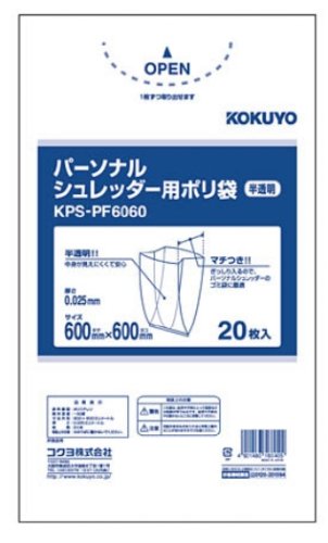 KOKUYO KPS-PF6060 シュレッダー用ポリ袋