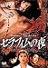 セラフィムの夜 [DVD]