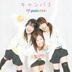 キャンバス(Amazon.co.jp独占販売商品)