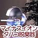 【マイナスイオンタバコ脱臭器】